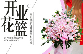 山东青岛胶州市北关街道后大王戈庄村花篮配送